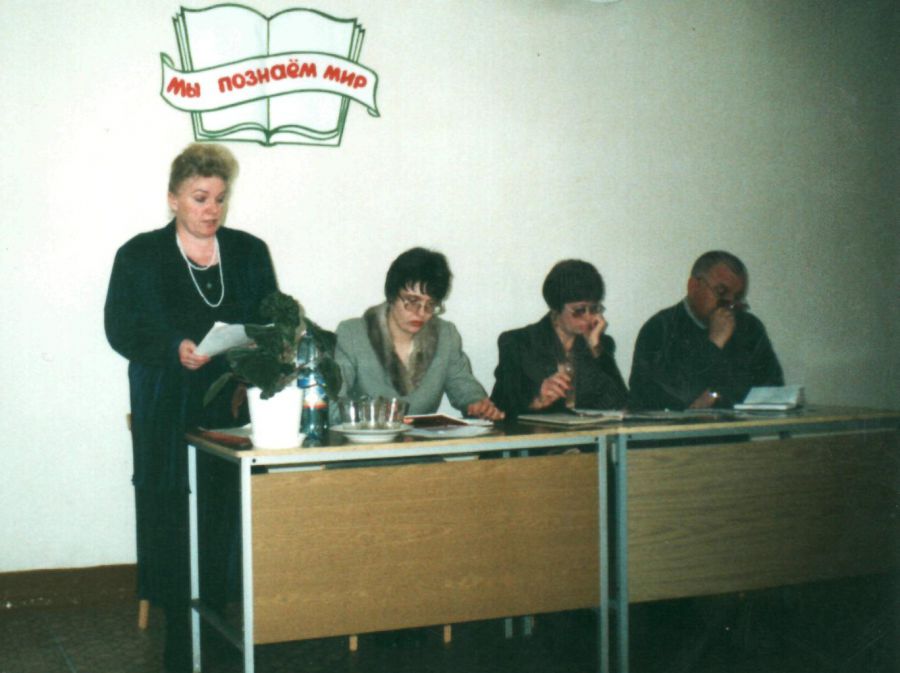 Первая педконференция.