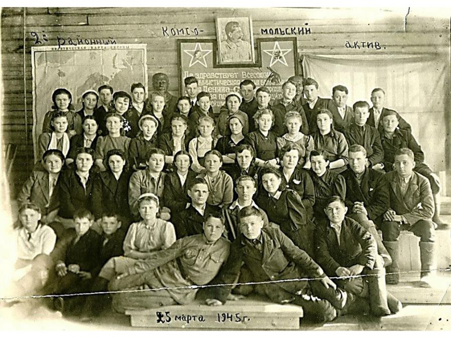 2-й районный Комсомольский актив г. Ивделя. 25.03.1945 г.