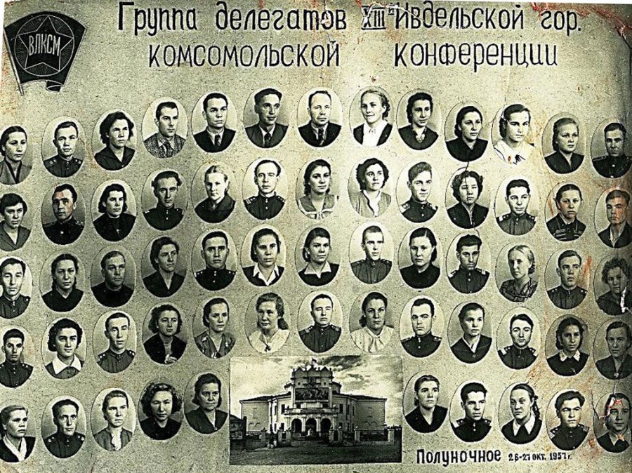Группа делегатов 1957 г.