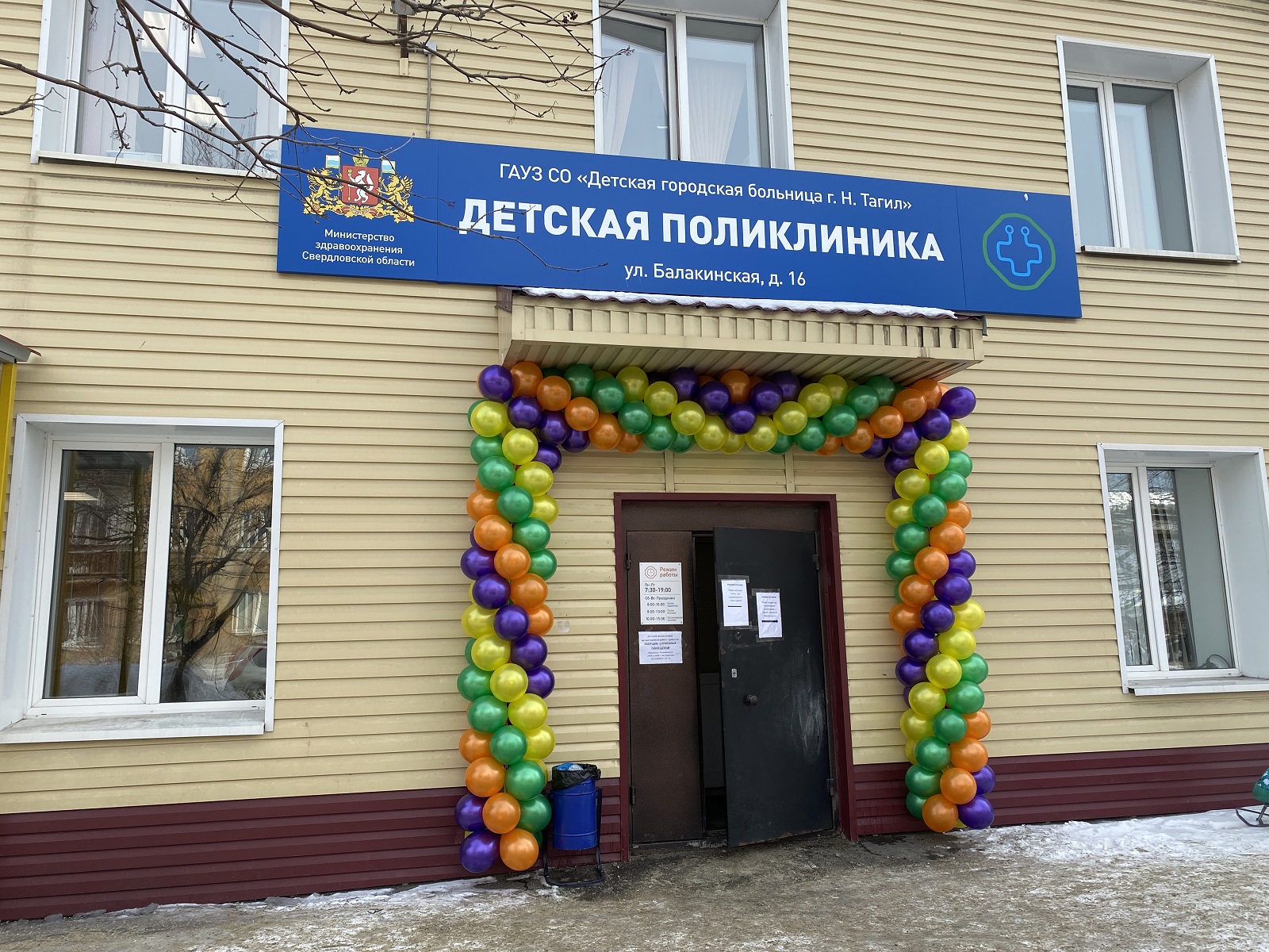 Нижний тагил детский. Детская городская больница Нижний Тагил. Детская поликлиника 2 Нижний Тагил. Чёрных 28 Нижний Тагил детская поликлиника. Детская городская больница город Нижний Тагил платные палаты.