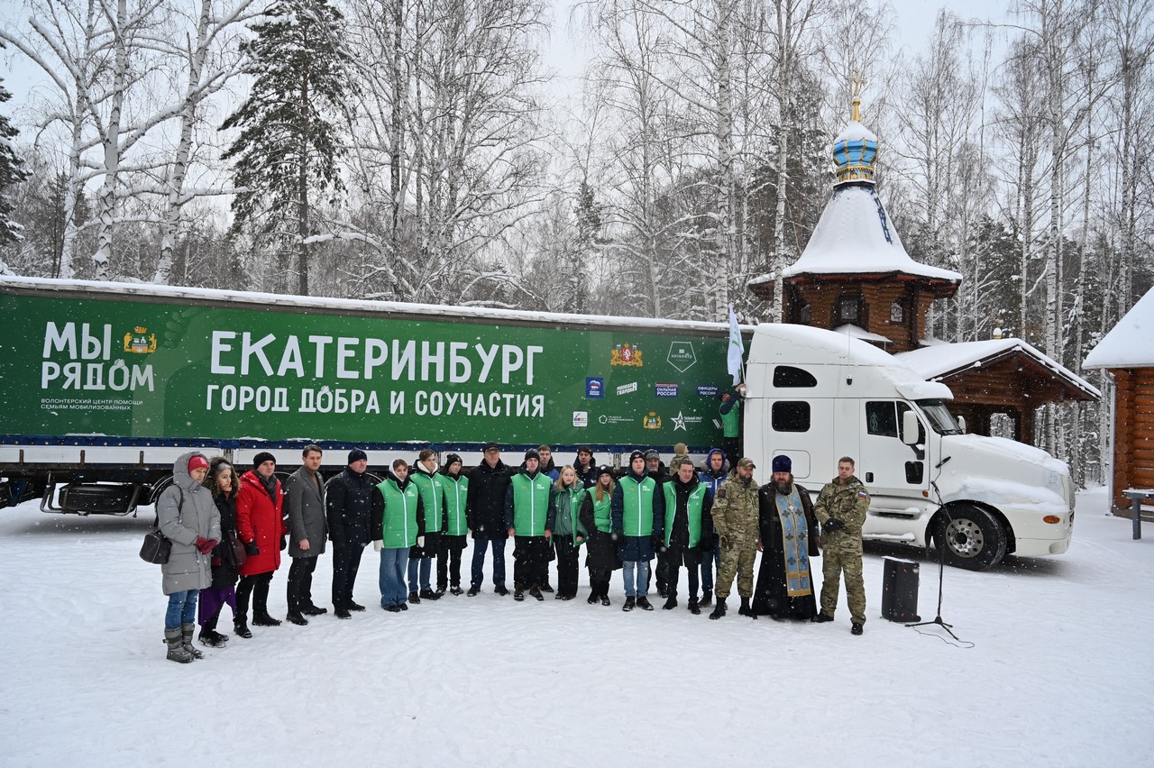 Отправить екатеринбург