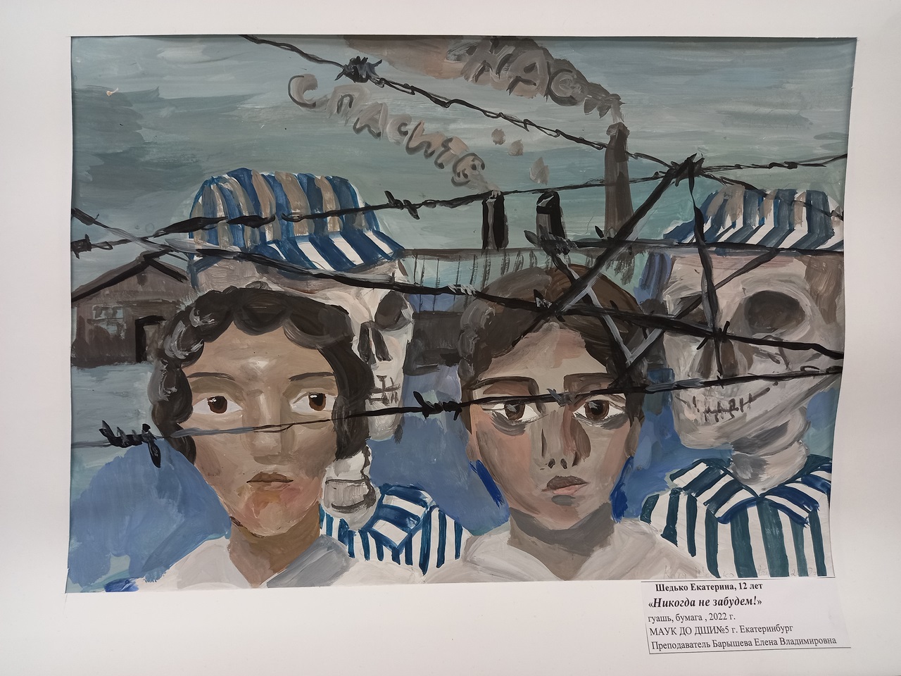 Рисунки день памяти холокоста жертв первый класс легкие рисунки