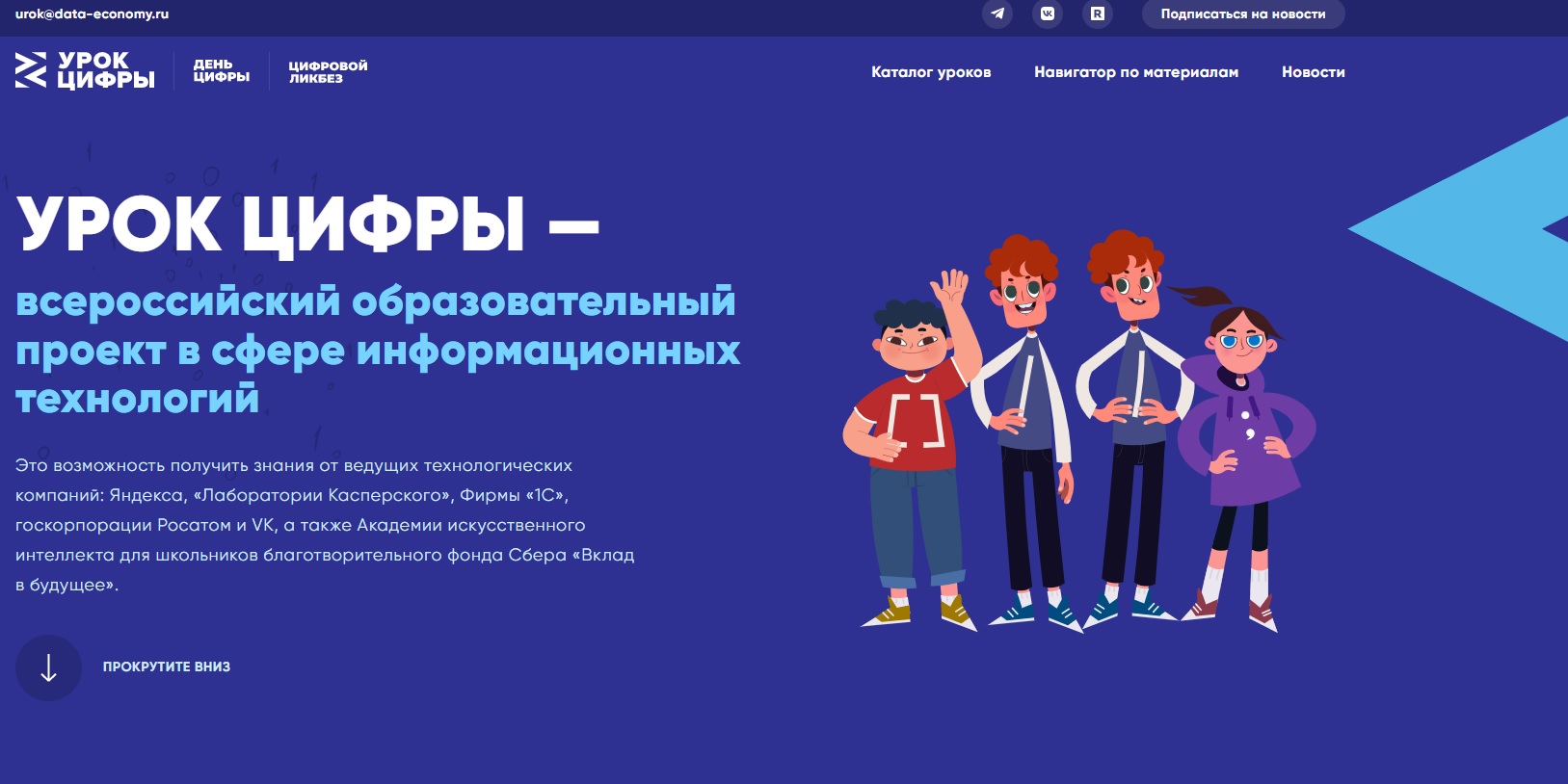 Управление образования администрации Кыштовского района Новосибирской области -