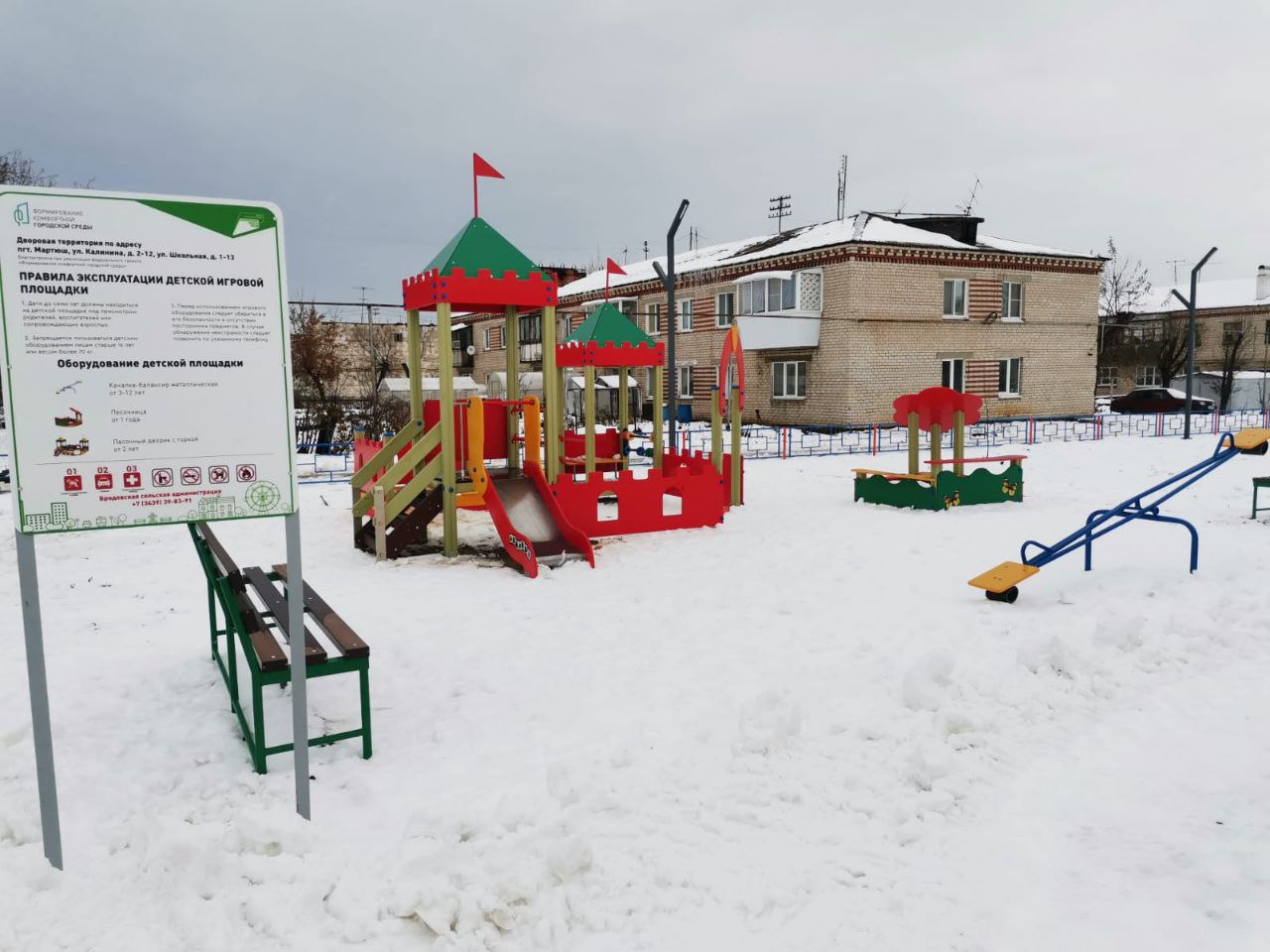 Купить Квартиру В Пгт Мартюш Каменск Уральский