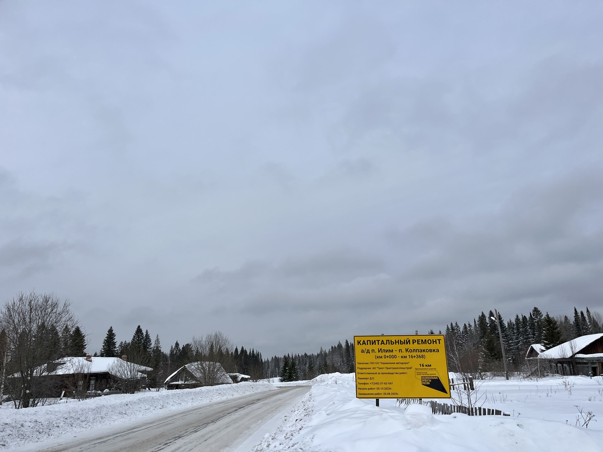 Погода в колпаковке шалинского