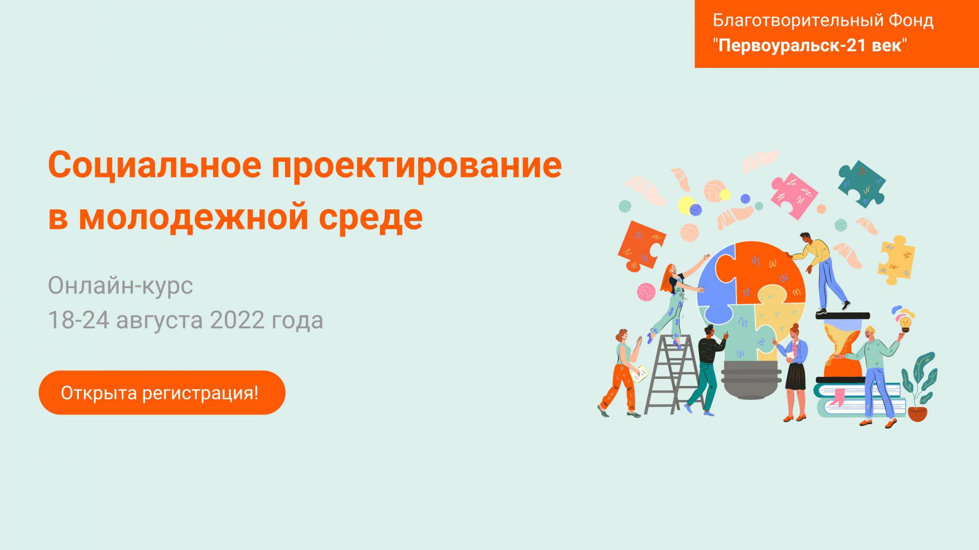 Социальные проекты в европе